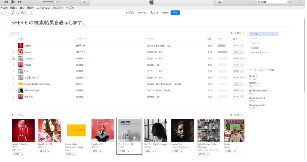 iTunes_1