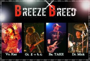 BREEZE BREED