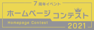 クレヨンホームページランキングバナー